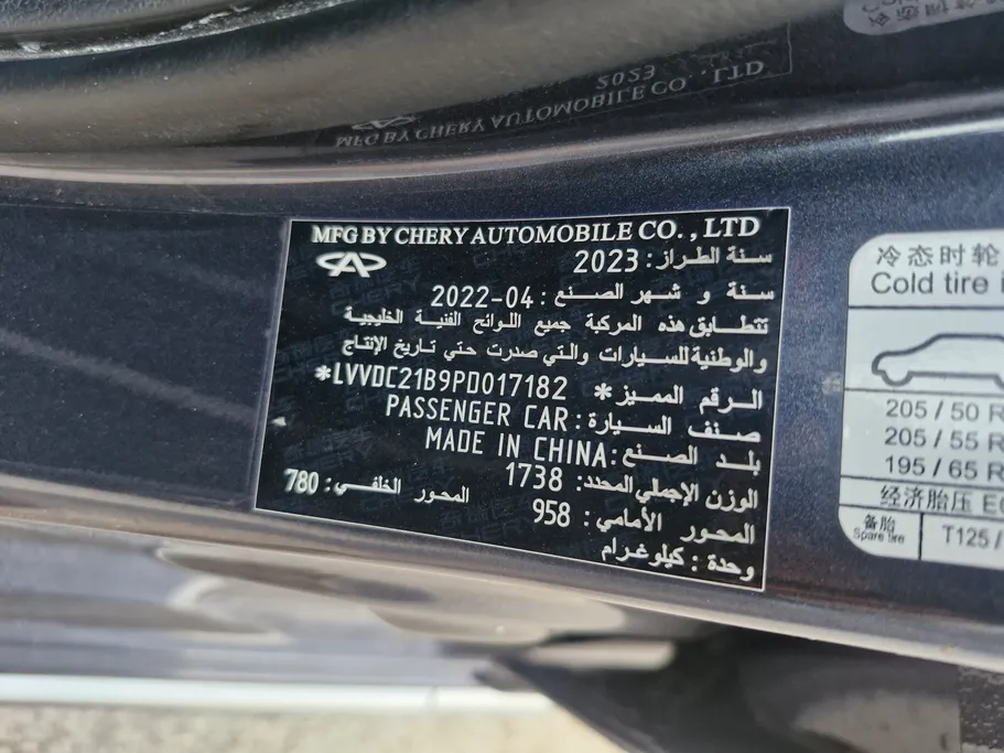شيري اريزو 6 برو Comfort 2023