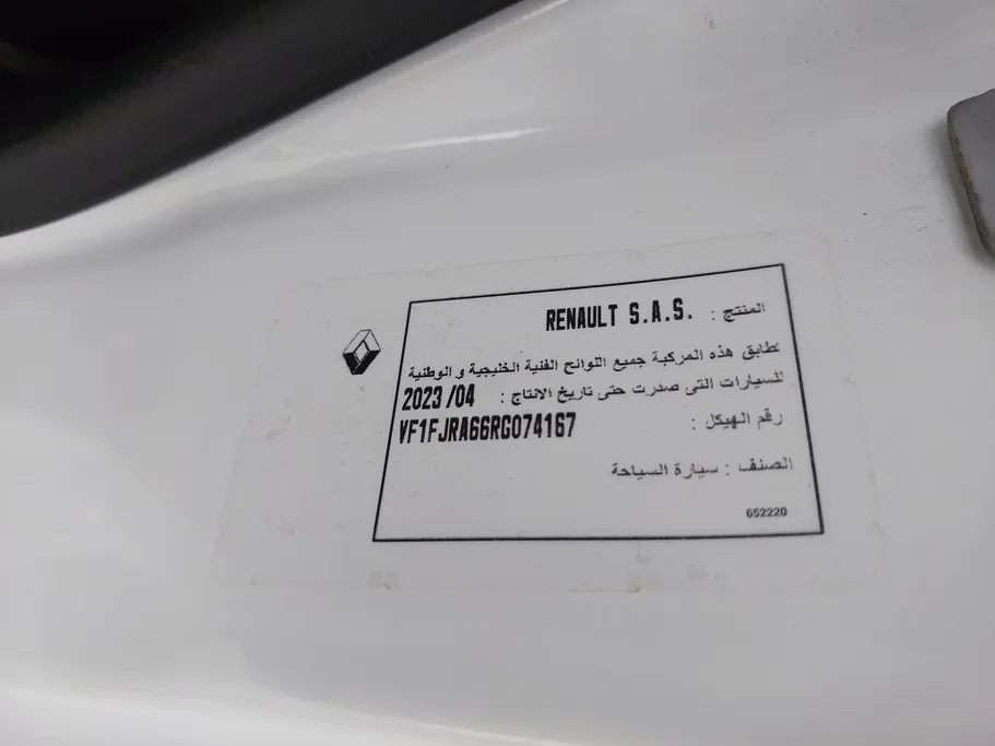 رينو اكسبرس فان 2024 