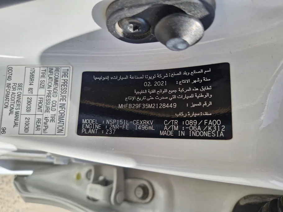 تويوتا يارس Y 2021