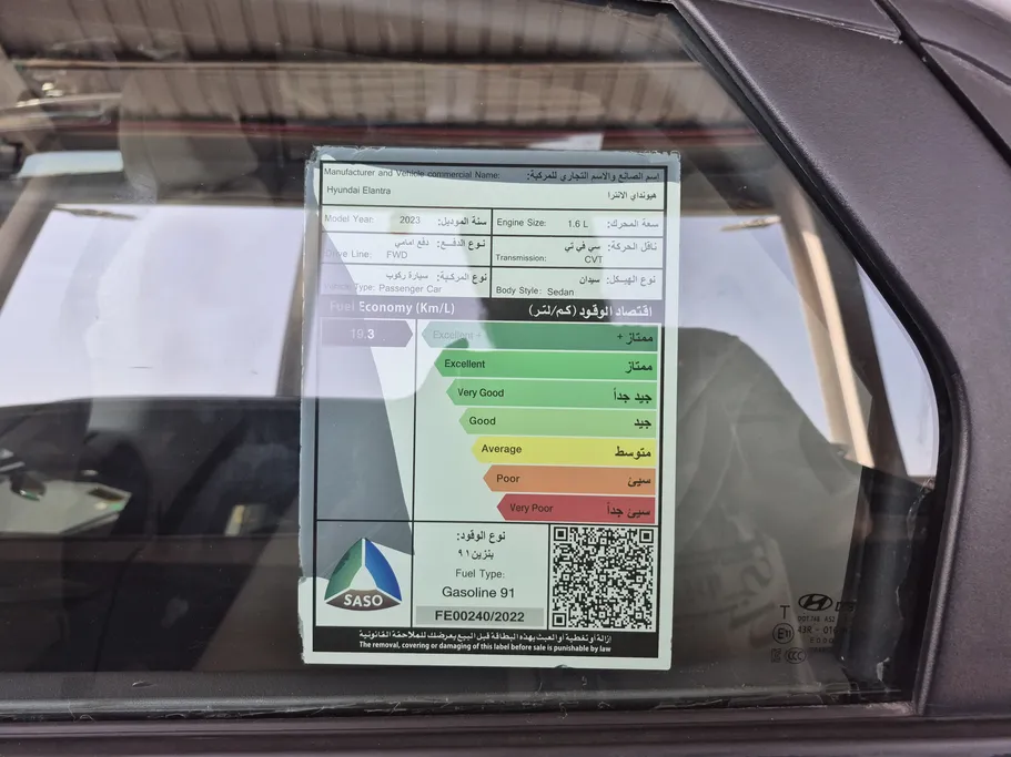 2023 Hyundai Elantra Smart 