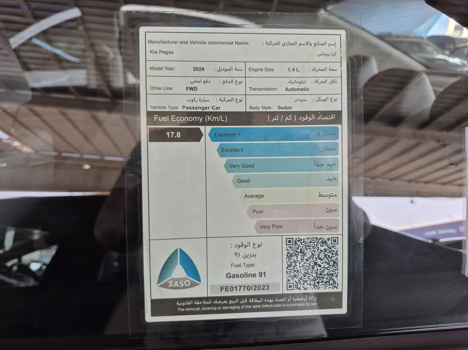 كيا بيجاس EX 2024 