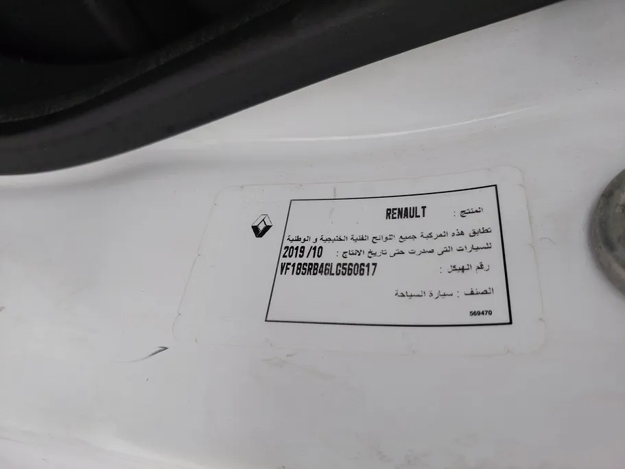 2020 Renault Docker Van بضاعة