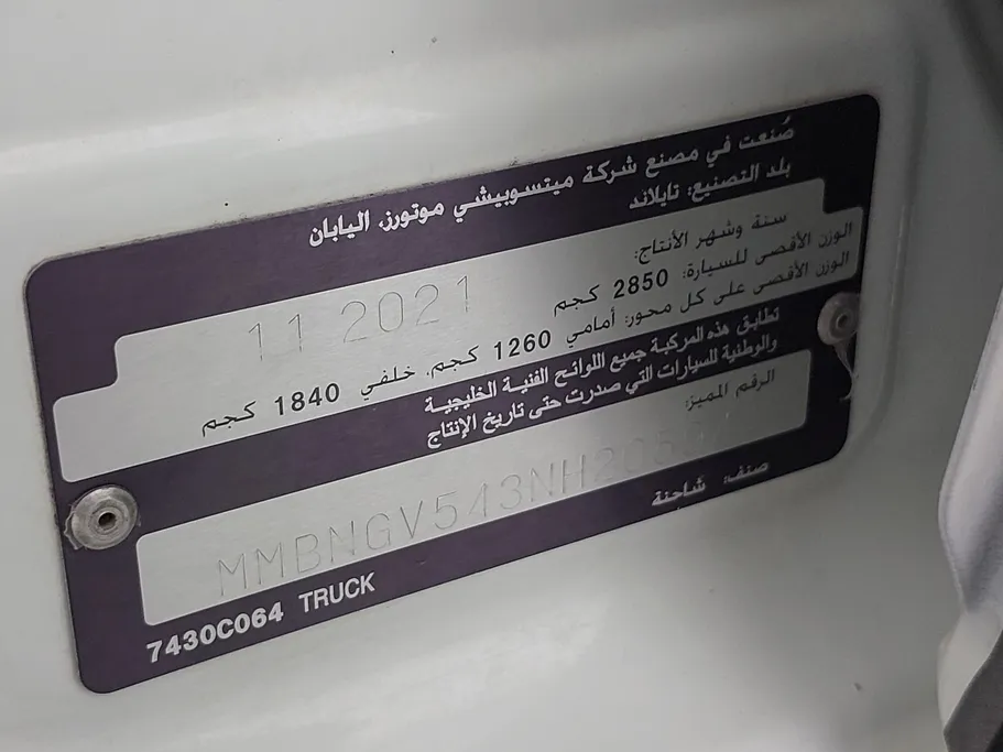 2022 Mitsubishi L200 DC 4x4 Diesel