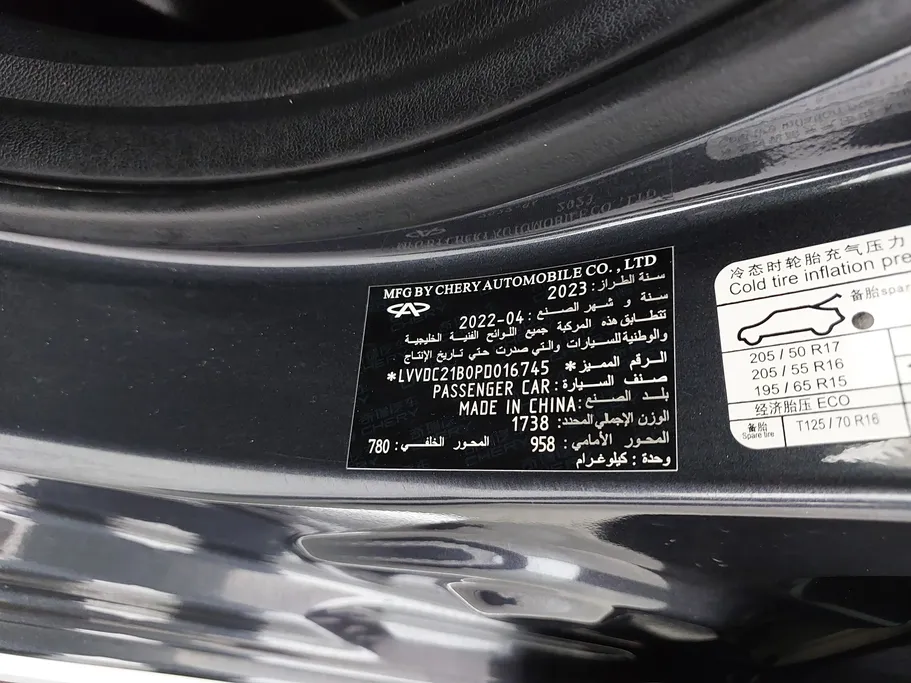 2023 Chery Arrizo 6 Pro Comfort