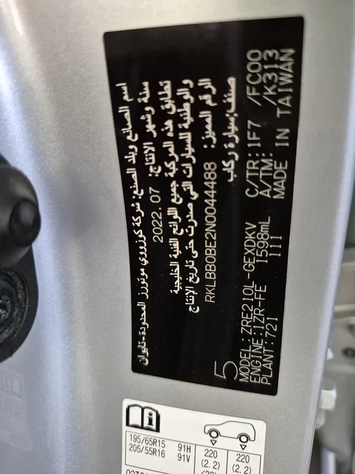 2022 Toyota Corolla XLI 