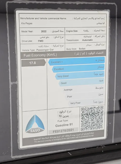 2022 Kia Pegas LX 