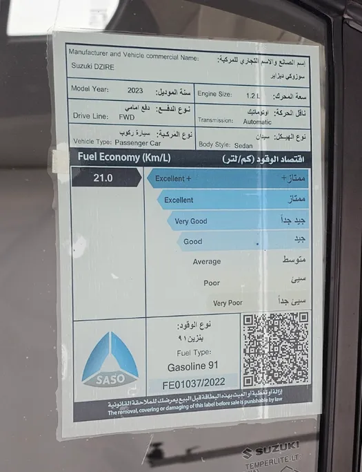 سوزوكي ديزاير GL 2023