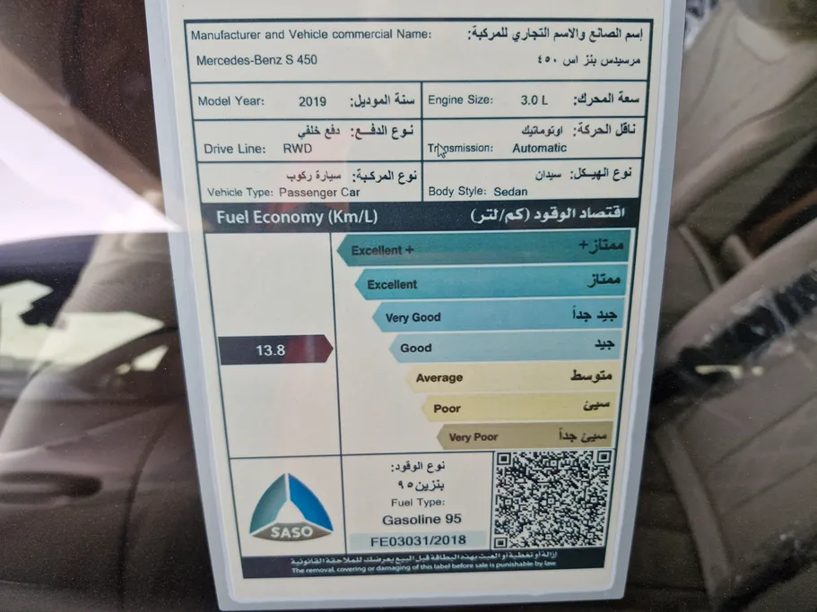 2019 Mercedes S Class 450 