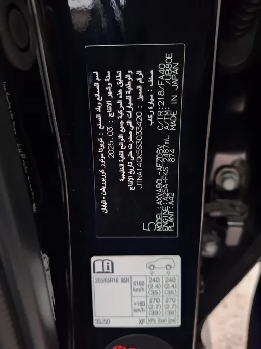 2025 Toyota Camry  E 