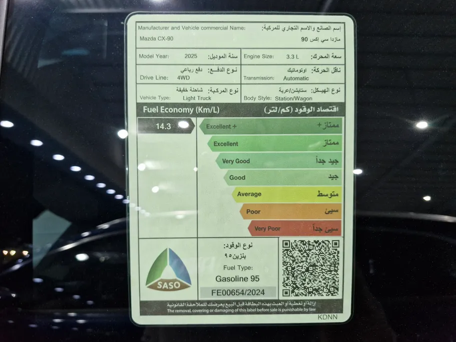 2025 Mazda CX90 High Plus 