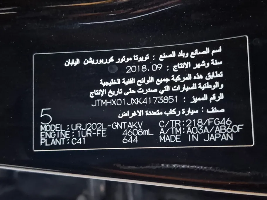 تويوتا لاندكروزر GXR 2019 