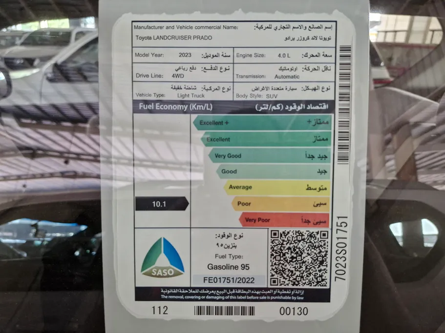 تويوتا برادو TXL 2023 