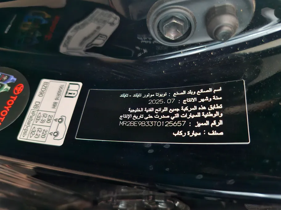 2026 Toyota Yaris  Y Plus 