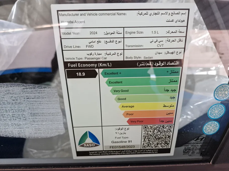 هيونداي اكسنت فلييت 2024 