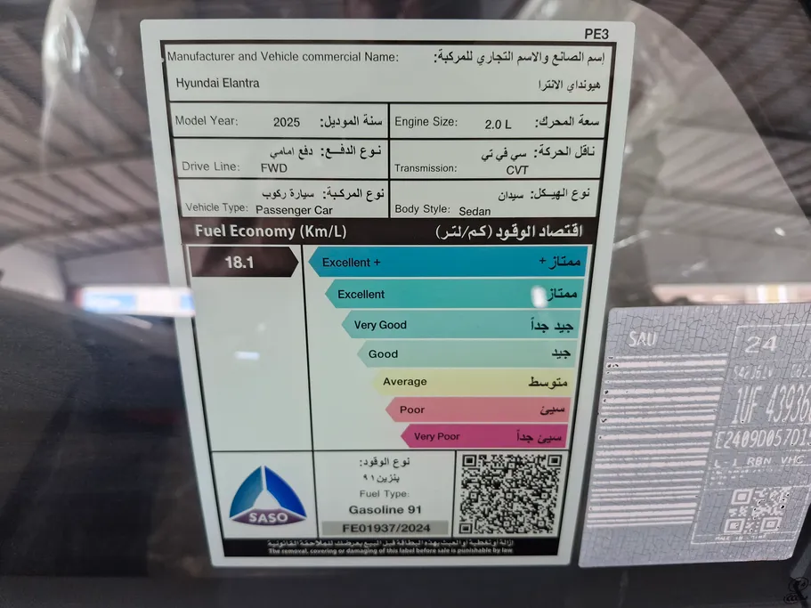 هيونداي النترا سمارت 2025 