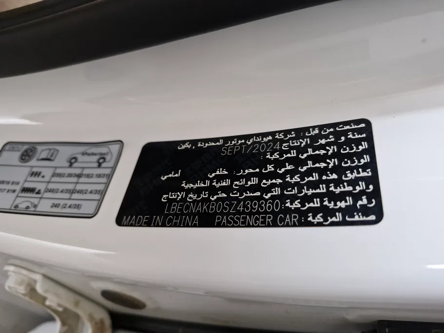 هيونداي النترا سمارت 2025 