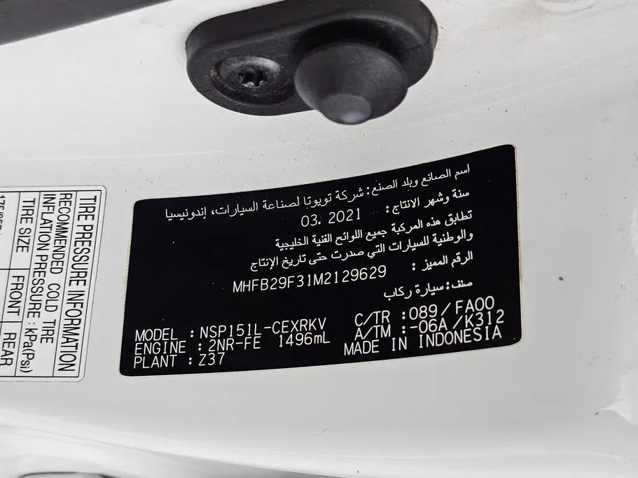 تويوتا يارس Y 2021