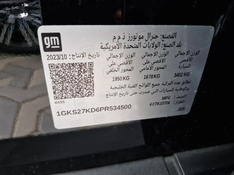 2023 جي إم سي  Yukon SLE