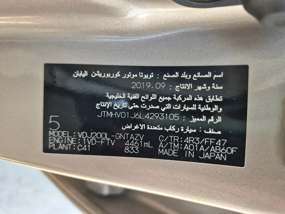 تويوتا لاندكروزر GXR 2020 