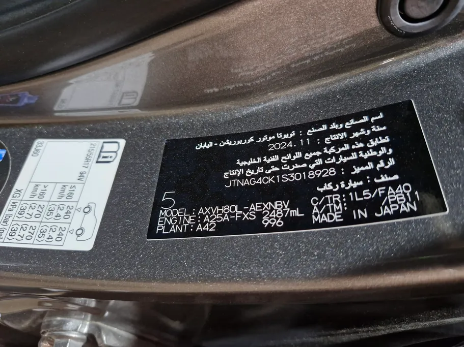 تويوتا كامري E Plus HEV 2025 