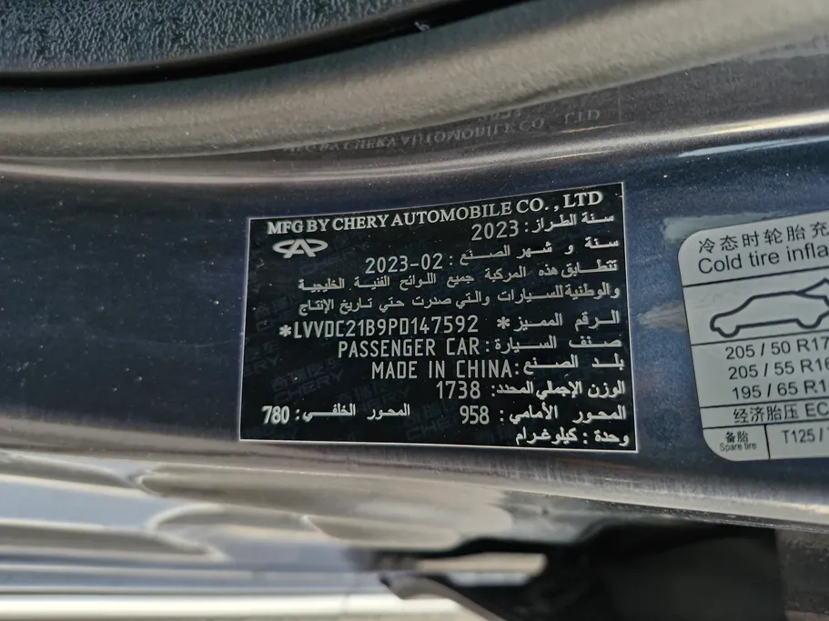 شيري اريزو 6 برو Comfort 2023 