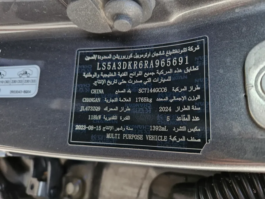 2024 Changan CS35 Plus Limited 