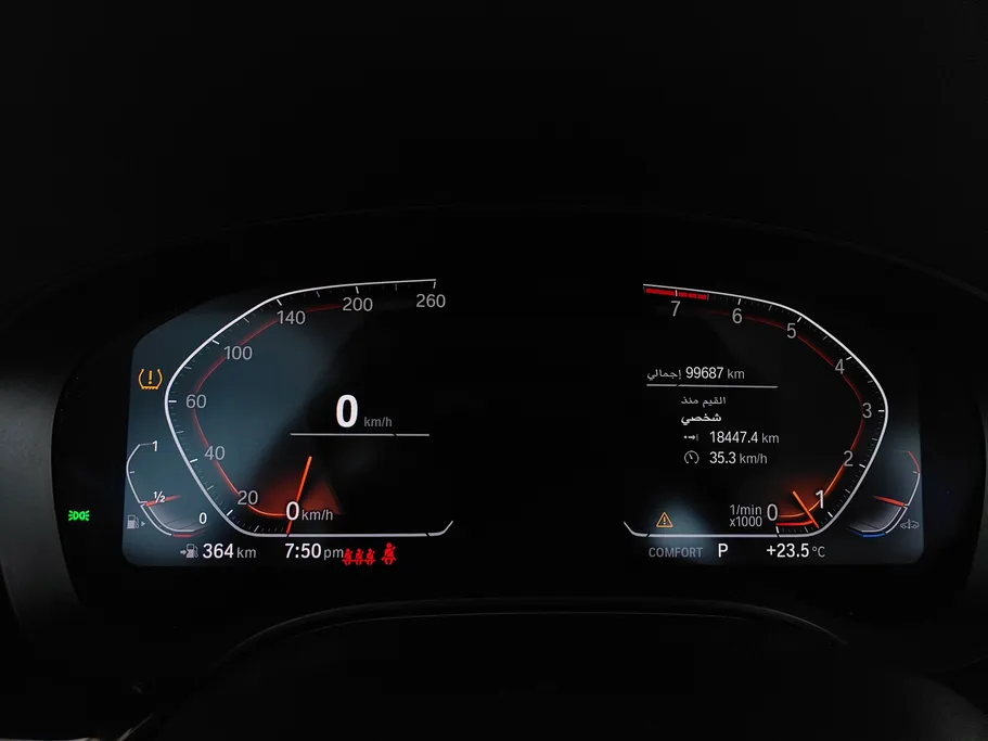 بي ام دبليو الفئة الخامسة 520i 2023