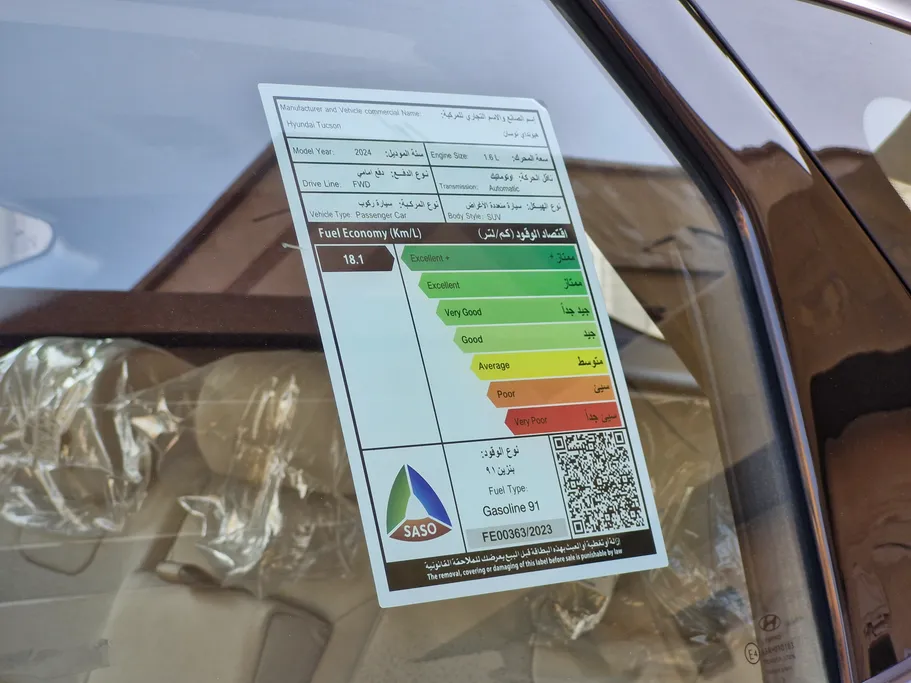 هيونداي توسان بريميوم 2024 
