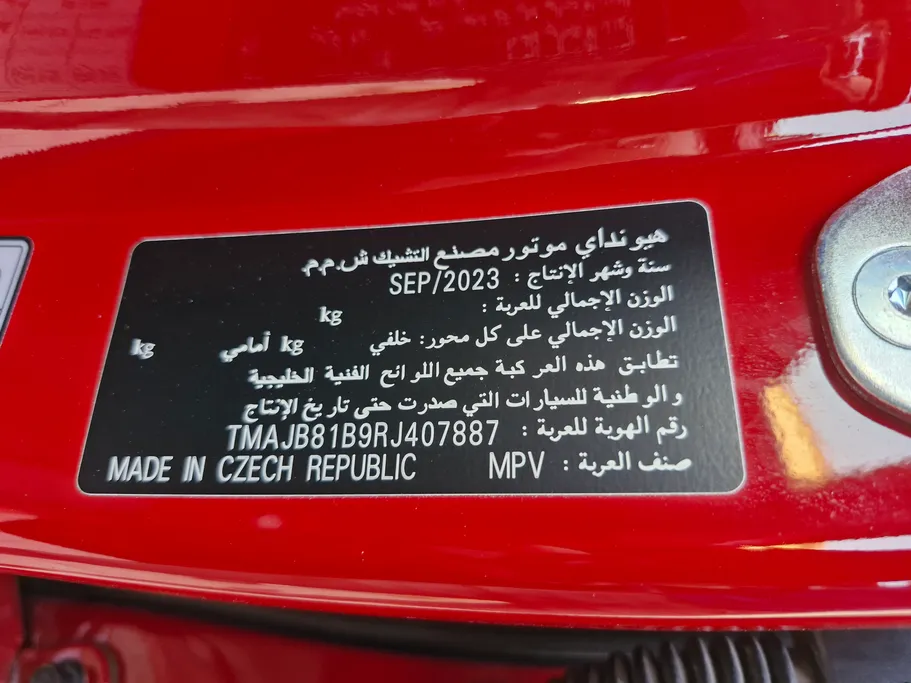 هيونداي توسان بريميوم 2024 