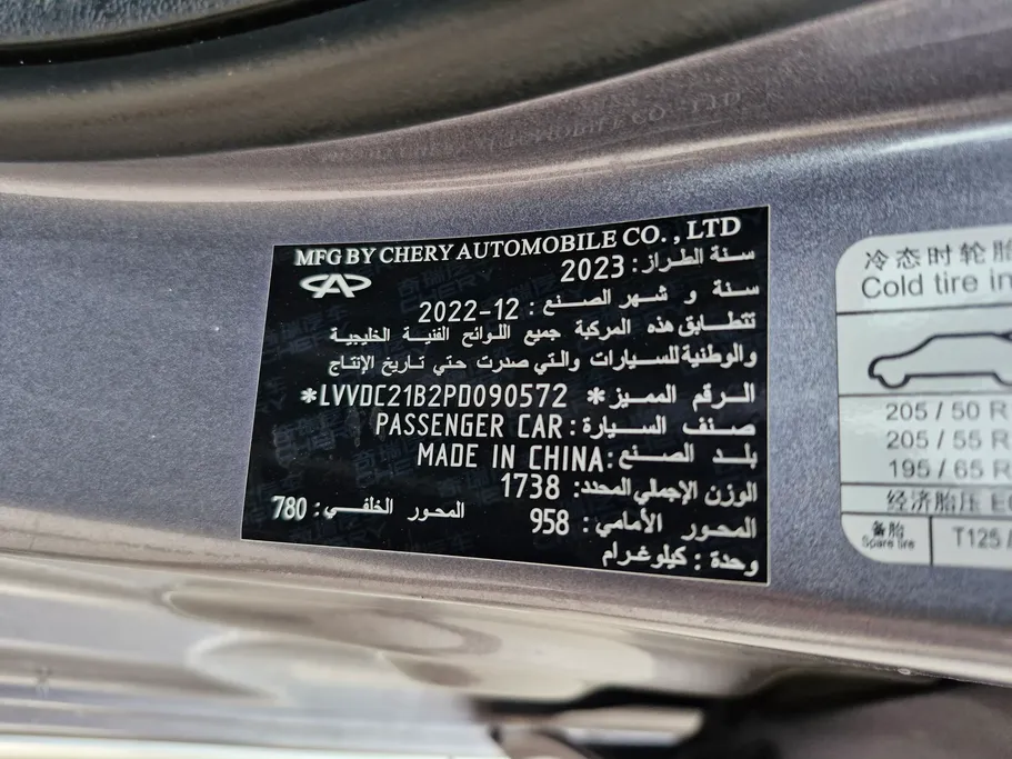 شيري اريزو 6 برو Comfort 2023 