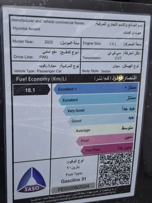 هيونداي اكسنت فلييت 2025 