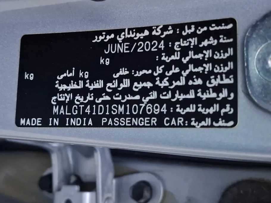 هيونداي اكسنت فلييت 2025 