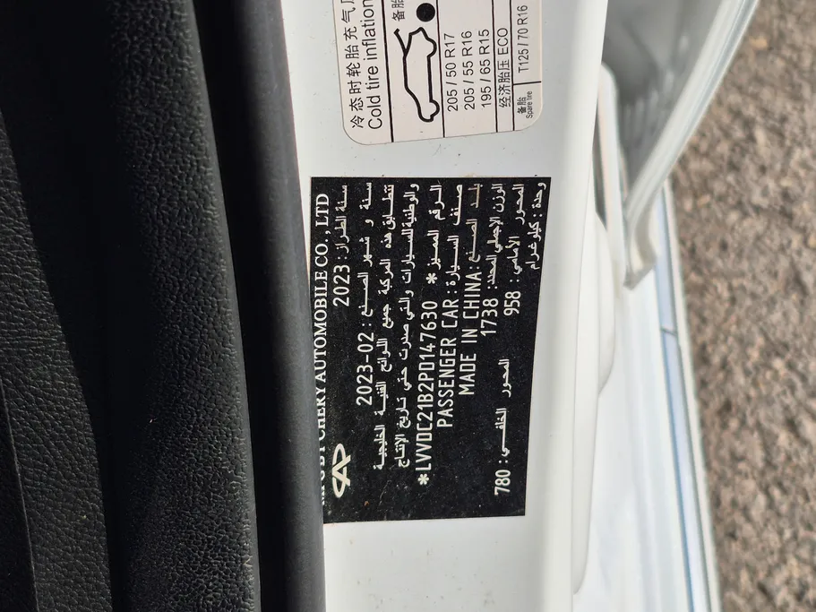 شيري اريزو 6 برو Comfort 2023 