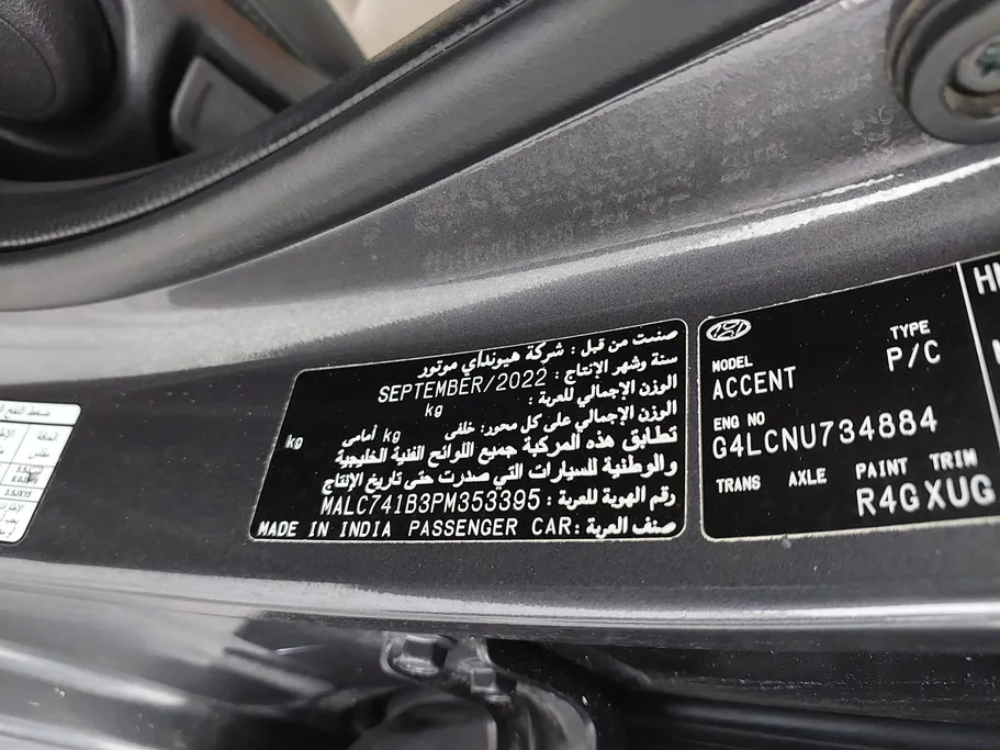 2023 Hyundai Accent Smart 