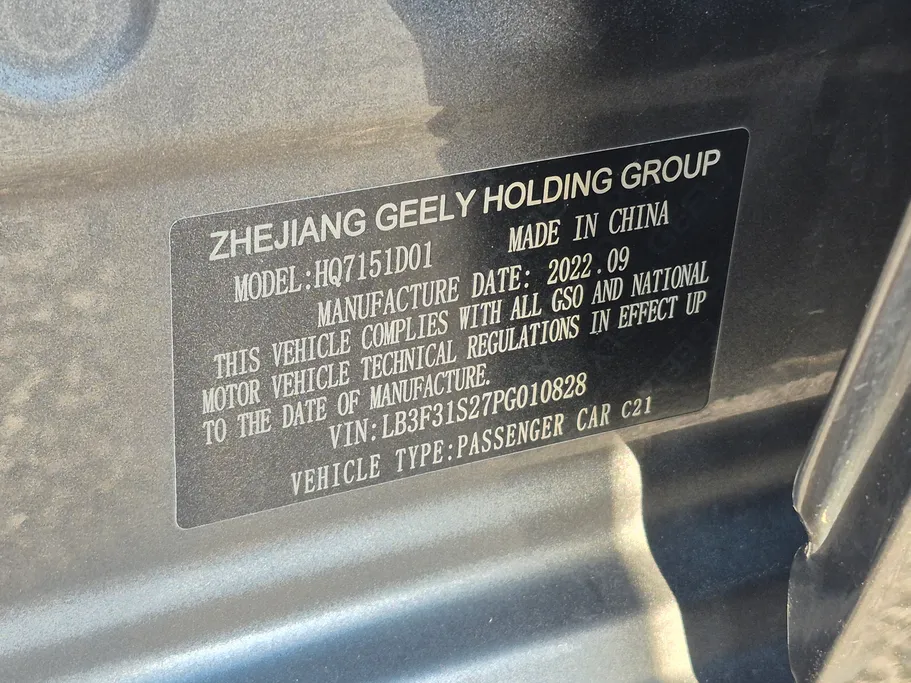 جيلي امجراند GF 2023 