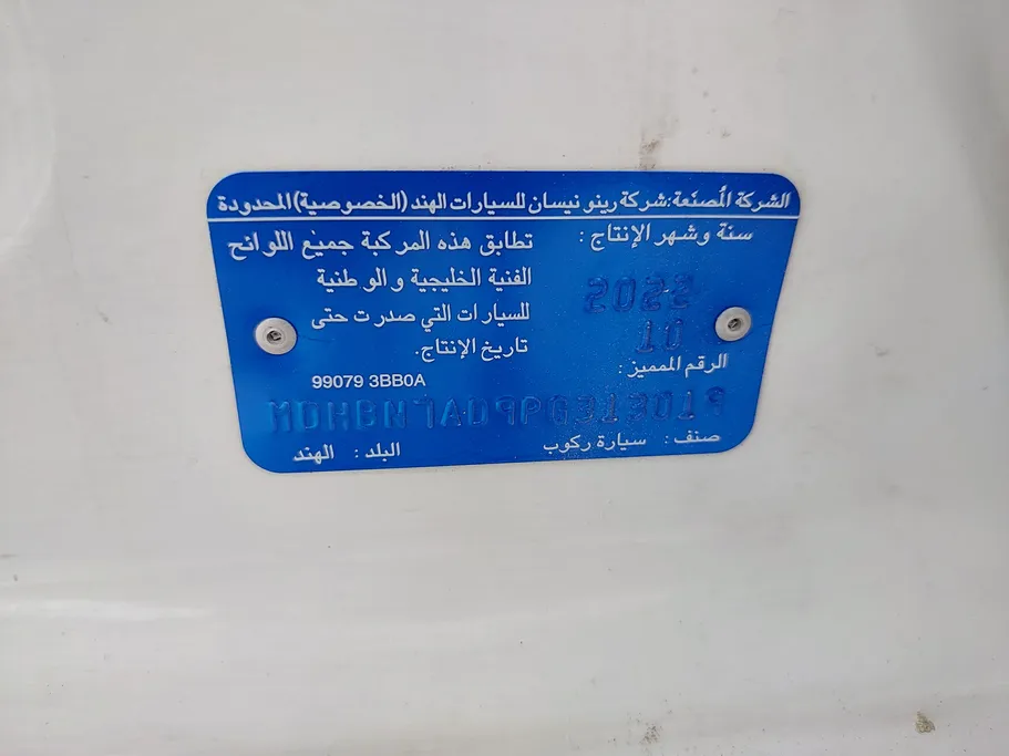 نيسان صني Classic-comfort 2023 