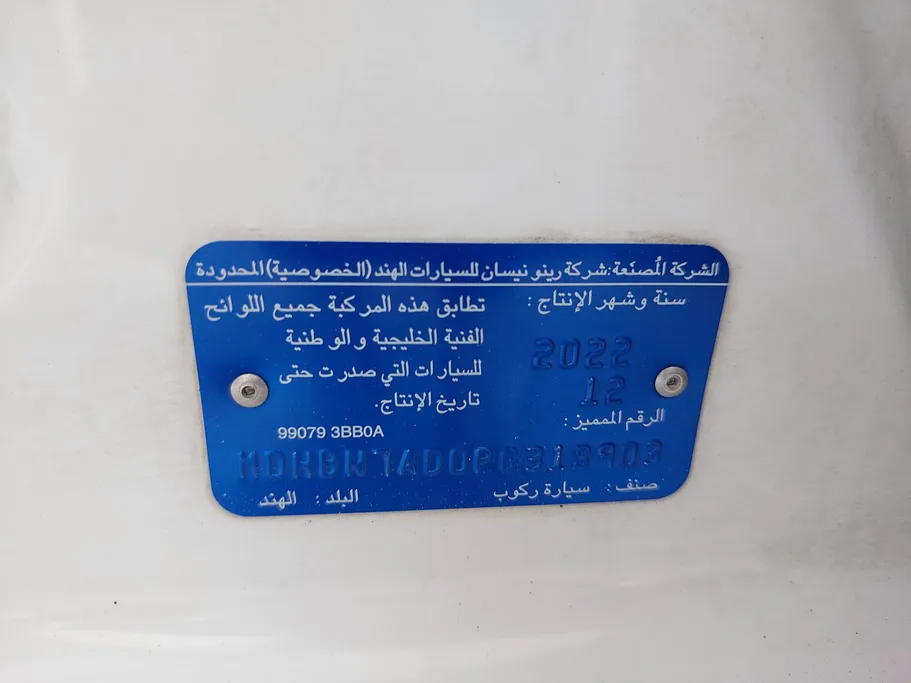 نيسان صني كمفورت 2023 