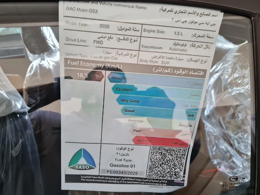 GAC جي اس 3 إيمزوم سبورت بلس 2026 