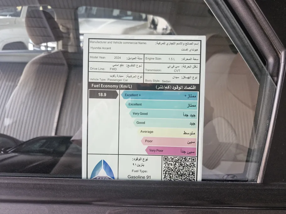 هيونداي اكسنت فلييت 2024 