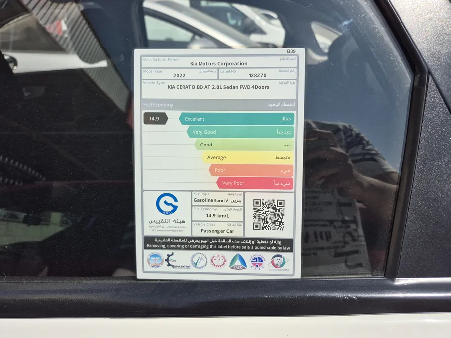 كيا سيراتو LX 2022 