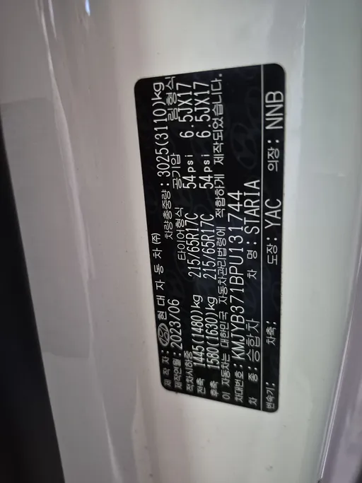 2023 Hyundai Staria Smart 11 ST 