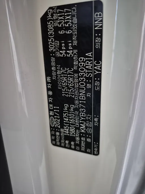 هيونداي ستاريا سمارت 11 مقاعد 2022 