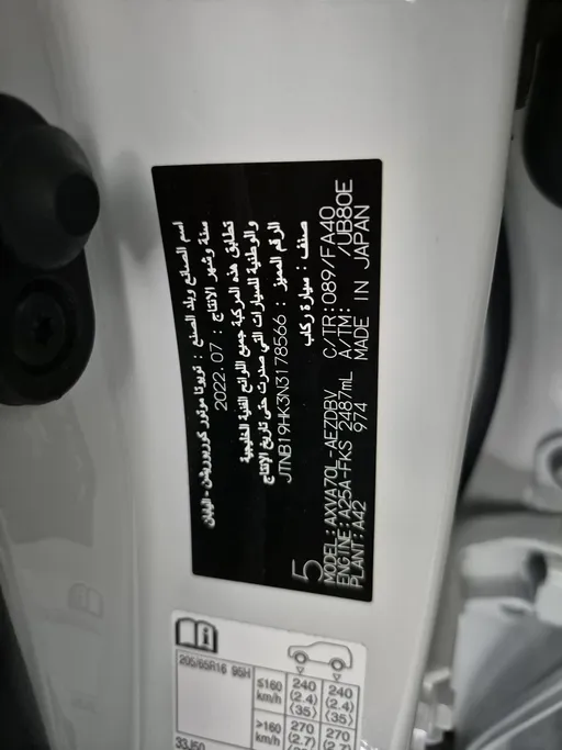 تويوتا كامري S 2022 