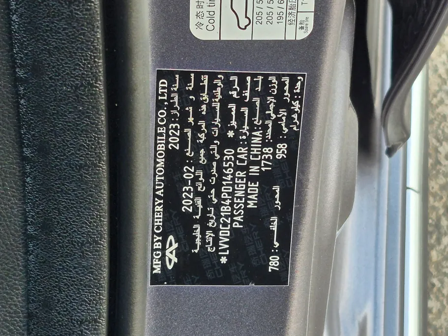 شيري اريزو 6 برو Comfort 2023 