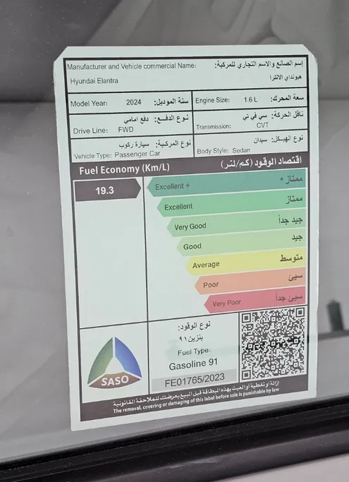 هيونداي النترا فلييت 2024 