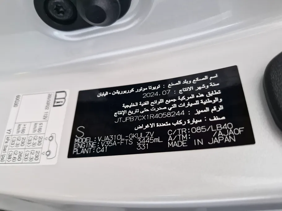 لكزس LX 600 BB Elite 2024 