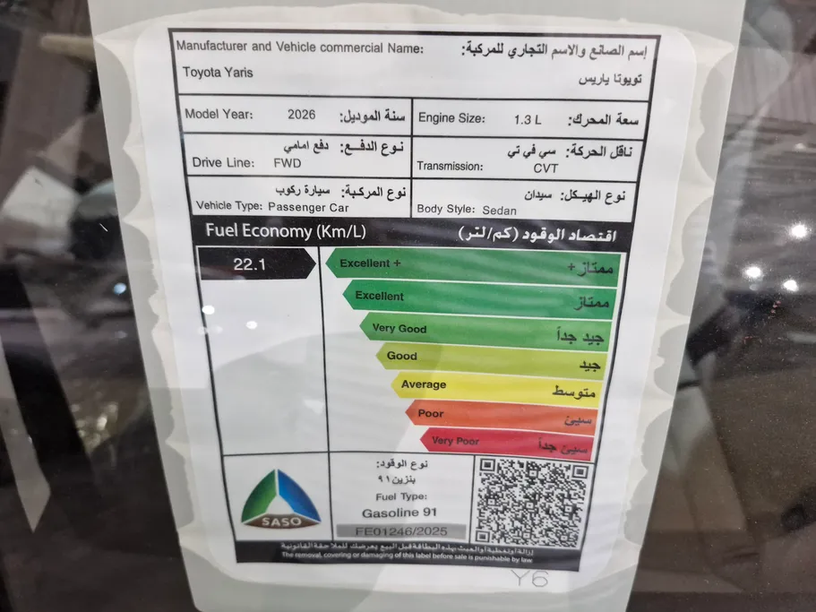 تويوتا يارس Y 2026 