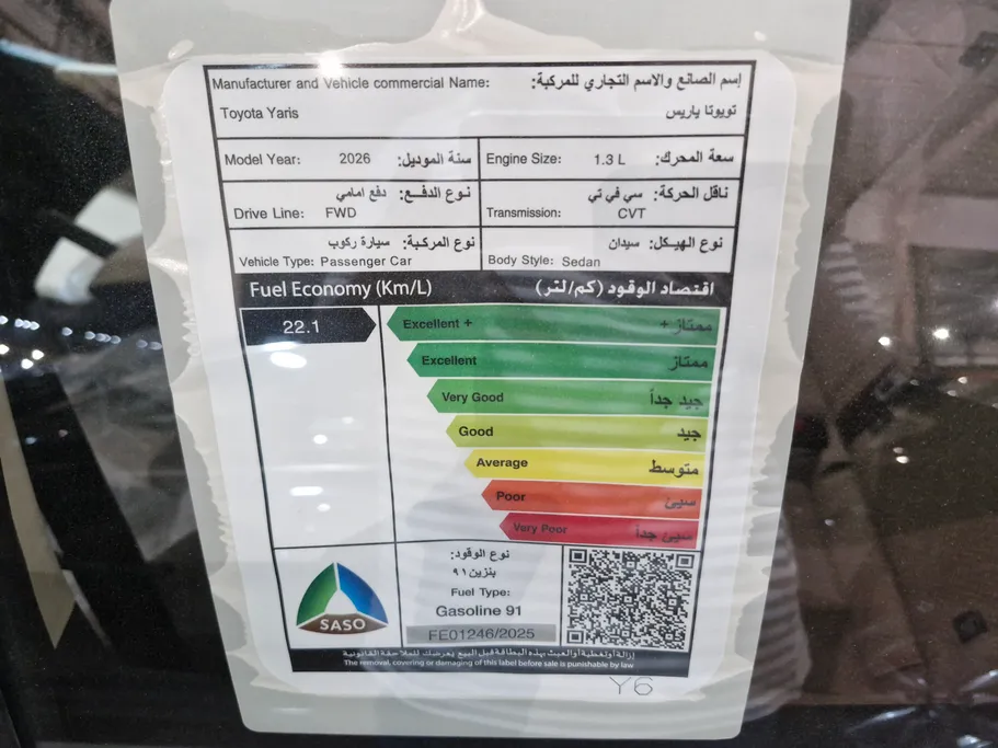 تويوتا يارس Y Limited 2026 