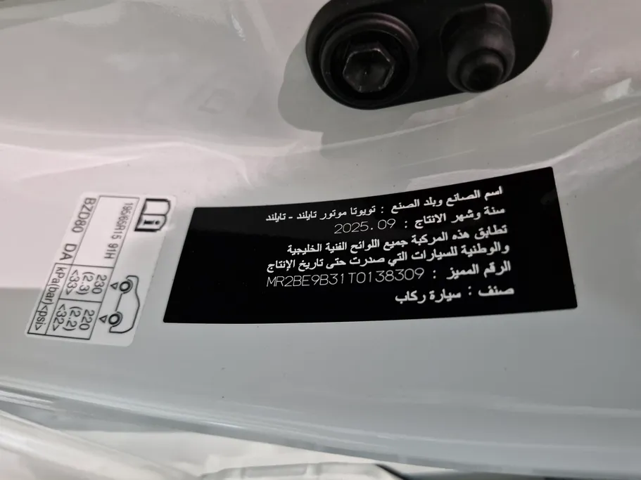 تويوتا يارس Y Limited 2026 