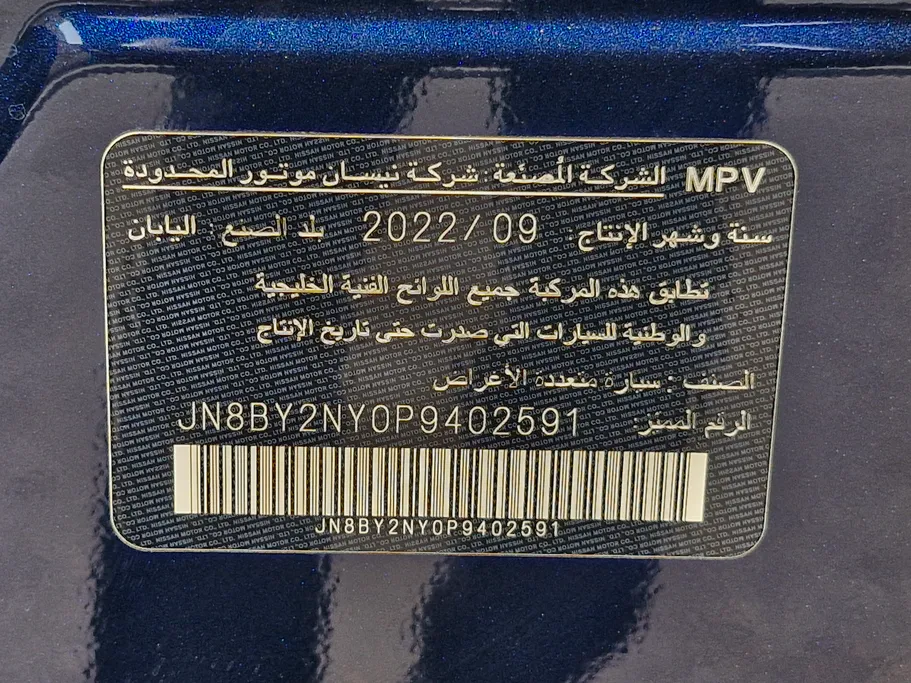 نيسان باترول Platinum 2023 